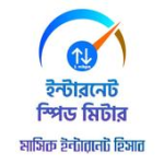 ইন্টারনেট স্পিড মিটার - ই স্পি For PC Windows