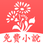 曇花免費小說 - 全本免費小说閱讀器 - 免費連載/完結小說大全 For PC Windows